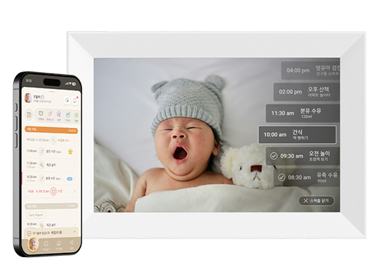 아기 스케줄 관리