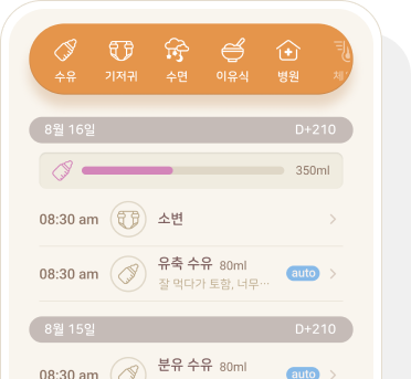 위베일리 육아일지